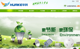 深圳華科創(chuàng)新能源有限公司