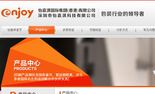 怡嘉淇國際集團（香港）有限公司