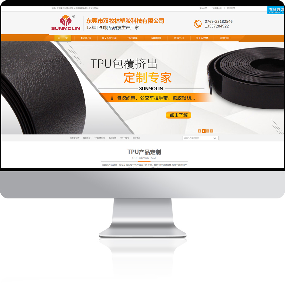 商城網(wǎng)站建設(shè)