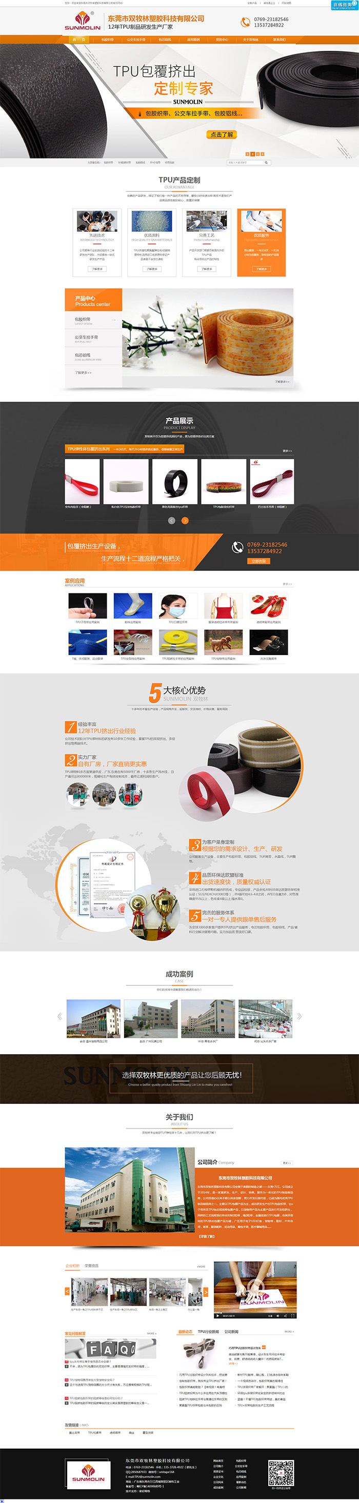 商城網(wǎng)站建設(shè)