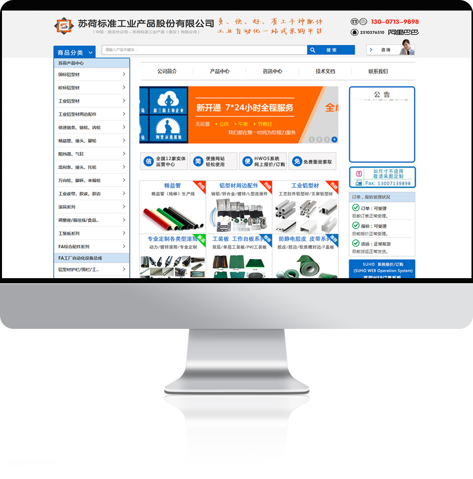商城網(wǎng)站建設(shè)