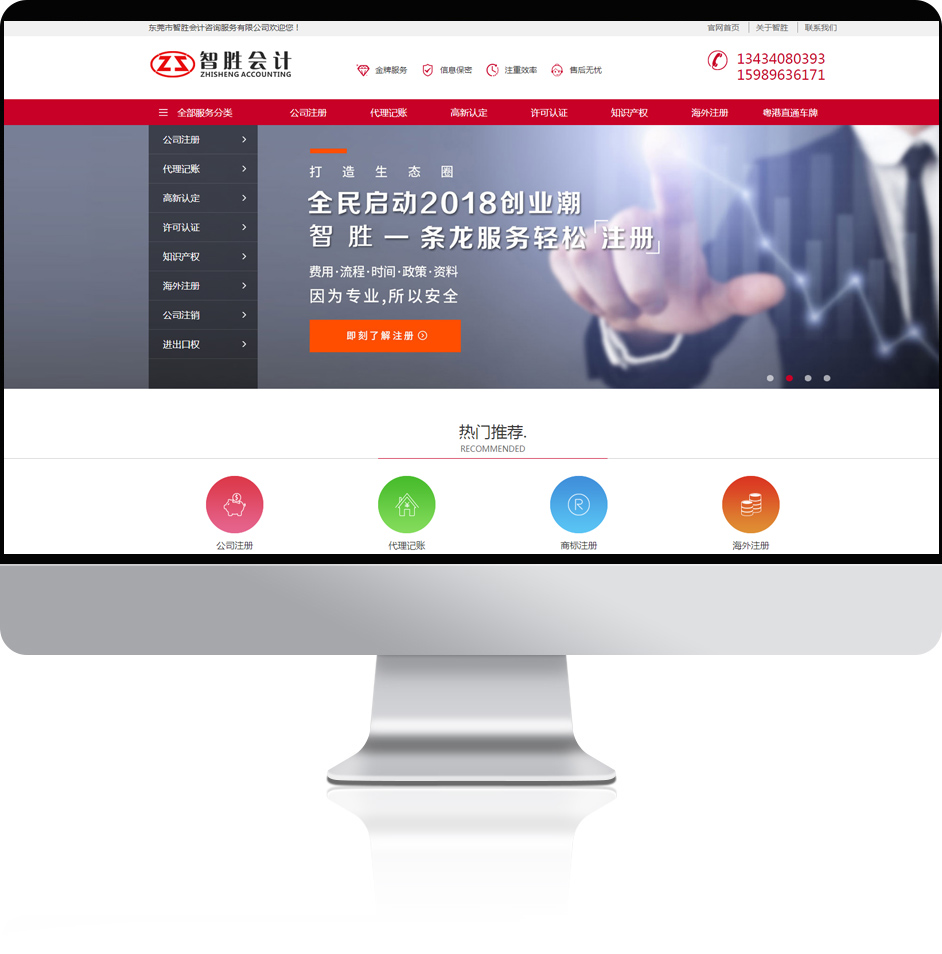 商城網(wǎng)站建設(shè)