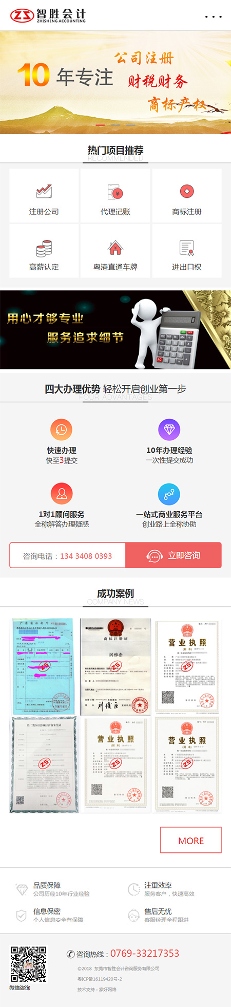 商城網(wǎng)站建設(shè)